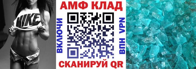 Амфетамин Premium  Купить закладки  Магас 