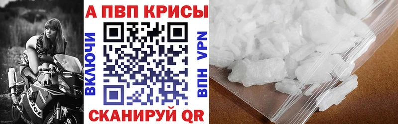 APVP крисы CK  Купить где  Магас 