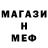 Альфа ПВП Crystall Mark McGill