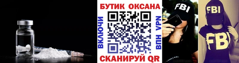 Бутират Butirat  Купить  Магас 