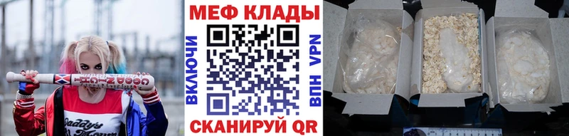 Меф мяу мяу  Магас