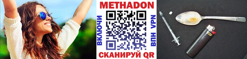 Метадон VHQ Магас