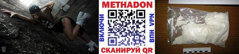 Купить где  Магас  МЕТАДОН VHQ 