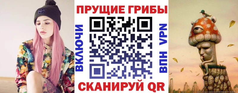Псилоцибиновые грибы ЛСД Магас